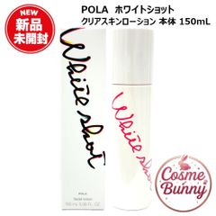 AN121 未開封 ポーラ ホワイトショット QL 美容液 25ml - メルカリ