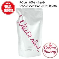 26年新発売・国内正規品・2個セット】POLA ポーラ ホワイトショット 
