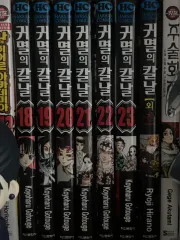 鬼滅の 鬼滅の刃 漫画 18 - 23 /外伝 まとめ 出品