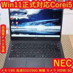 バッテリー良】極美品 NEC i5 2022年 ノートPC 500GB 8GB - メルカリ