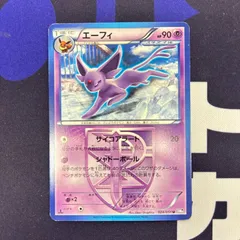 エーフィ　024/051