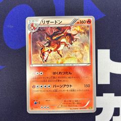 希少】ポケモンカード ミラーリザードン EBB EXバトルブースト - メルカリ