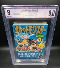 BGS 9.4 カグラバチ Kagurabachi 3巻 Vol.3 初版 1st Printing 帯付き