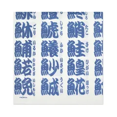 フロンティア ペーパーナプキン 寿司文字白 PNK-039のサムネイル