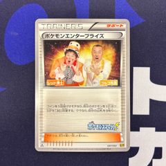 ポケモンカード　ポケモンエンタープライズ　ミラー　２枚 ポケモンエンタープライズ:ミラー(CP){サポート}〈099/093〉[EBB-M