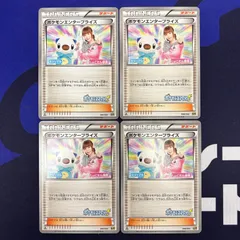 ポケモンエンタープライズ　ミジュマル＆しょこたん部長　４枚セット