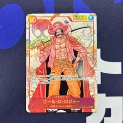 ゴール・D・ロジャー　SECパラレル