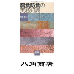 米国特許クレーム例集―現場で得たノウハウを例を用いて解説 米国特許クレーム例集 米国特許クレーム例集 現場で得たノウハウを