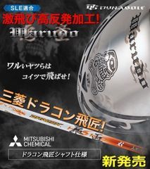 ☆爆誕☆高反発加工の最強適合 ファイヤー マキシマックス BS 三菱