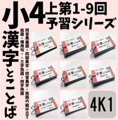 四谷大塚カリキュラムテスト４年予習シリーズ上下組み分けテスト対策早稲アカ バックナンバー】四谷大塚4年生 第9回公開組分けテスト 対策・平均点