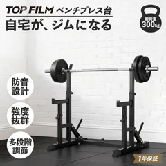 リユースのサカイ太田店★ジモティ割あり★  ベンチプレス安全バー  H86.5×D120×W53 クリーニング済み OJ13968 ベンチプレスセットの中古が安い！激安で譲ります・無料であげます