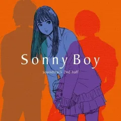 出品 Sonny Boy OST LP 1 焦げた 2 まとめ売り