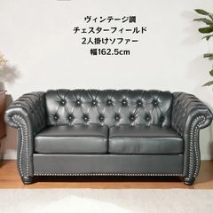 値下げ 新品 レザー 黒 ソファ 2P フェリーニ GS-340BK ブラック