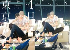 大洋圖書 H&C COMICS/ihrHertZ系列 春 4月的東京是・・ Animate限定4P小冊子附 下