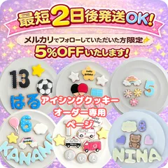 最短で4月15日発送受付中　オーダー専用　アイシングクッキー　キャラクター／誕生日／感謝_/ギフト