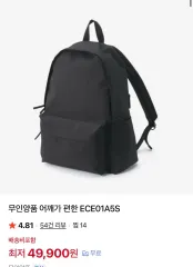 送料無料※メルカリshop取引では対象外) 一週間 無印良品 バックパック