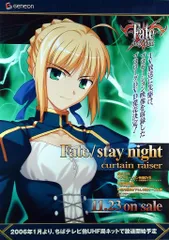 2026年最新】fate/stay night curtain raiserの人気アイテム - メルカリ