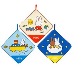【新品・5営業日で発送】丸眞 miffy ミッフィー いっしょにぼうけん ループタオル 3枚組 ハンドタオル (5825009000)【入数:10】