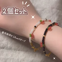 韓国風ブレスレット さくらんぼ ハンドメイド　ビーズ　2個セット