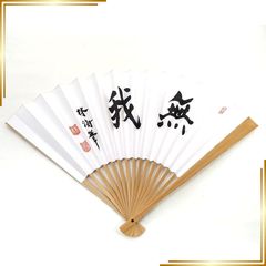 高市早苗内閣総理大臣 扇子 「崇高雄渾」 - メルカリ