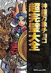 E*中様 神羅万象 完全引退処分 大量まとめ カード以外もありお値下げ依頼歓迎！ 2026年最新】神羅万象チョコ 本の人気アイテム - メルカリ