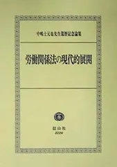 経済社会と法の役割 石川正 先生 古稀記念論文集 商事法務 2026年最新】石川正先生古稀記念論文集 経済社会と法の役割の人気