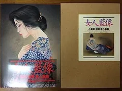 2026年最新】小妻 要 刺青の人気アイテム - メルカリ