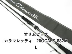 オリムピックCalamaretti 20GCALSー882ML PLAT/olympic calamaretti 20gcals 882ml shipping is required in