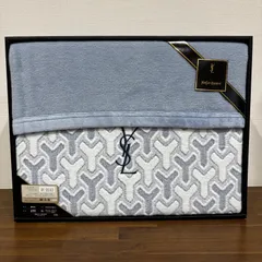 Yves Saint Laurent イヴサンローラン 綿毛布 140×200cm 自宅で洗える 綿100% 寝具
