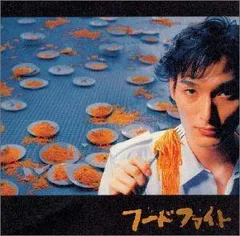 2026年最新】フードファイト サウンドトラックの人気アイテム - メルカリ