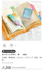 ダチュラ様専用です