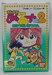 とっても！ ラッキーマン2 CD ガモウヒロシ アニソン - メルカリ