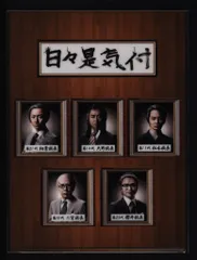 嵐 20年 ワクワク学校ONLINE 集合 歴代校長クリアファイル