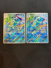 ゲコガシラ ar 2枚セット