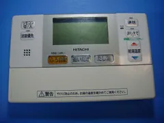 2026年最新】日立エコキュート リモコンの人気アイテム - メルカリ
