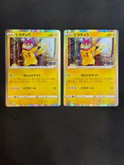 ピカチュウ ポケモンGO プロモ おとどけギフト