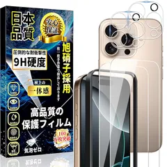 【新品】 対応 iPhone 16 Pro Max ガラスフィルム (2枚)＋アイフォン 16 Pro Max カメラフィルム(2枚)【旭硝子素材製 - 4枚入り】硬度9H 高透過率 飛散防止 自?吸着 16 Pro Max レンズカバー + 16 Pro 0
