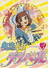 超激レア！「魔法少女ララベル」 2026年最新】魔法少女ララベルの人気アイテム - メルカリ