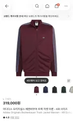 アディダス ベッケンバウアー トラックジャケット マルーン バーガンディ