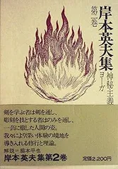 2026年最新】岸本芳雄の人気アイテム - メルカリ