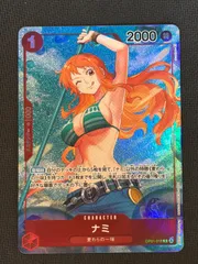 ナミ パラレル op01