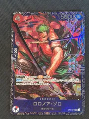 ロロノア・ゾロ フラッグシップ プロモ