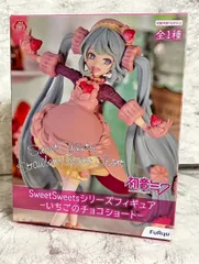 初音ミク SweetSweetsシリーズフィギュア いちごのチョコショート プライズ a