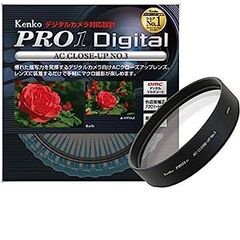 [중고]Kenko 55S PRO1D AC 클로즈업 NO3 055236