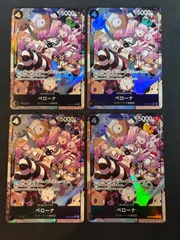 ペローナ パラレル op06 4枚セット