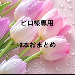 ヒロ様専用 ミサンガ2本おまとめ アンクレット - メルカリ ヒロ様専用 ミサンガ2本おまとめ アンクレット - メルカリ