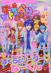 すとろべりーめもりー vol.7 (STPR BOOKS)(中古)