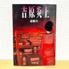 松井誠 写真集 撮影：立畑健吾 直筆サイン入り - メルカリ