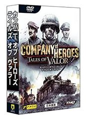 [중고] 컴퍼니 오브 히어로즈 : 테일즈 오브 밸러 [TALES OF VALOR]