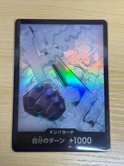 ONE PIECE ドン!!カード スモーカー